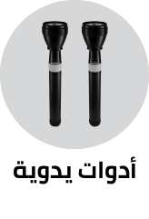 /tools-and-home-improvement/power-and-hand-tools/hand-tools-16032?sort[by]=popularity&sort[dir]=desc&limit=50