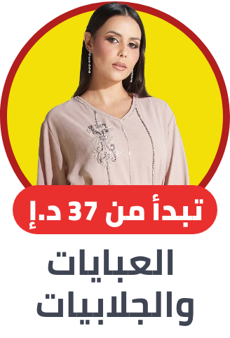 /fashion/women-31229/clothing-16021/arabic-clothing-31230/noon-fashion-deals-FA_03/?sort[by]=popularity&sort[dir]=desc&limit=50