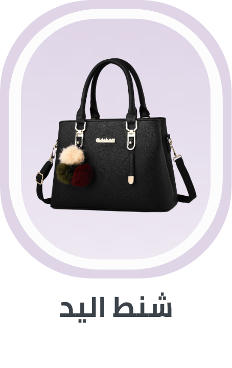 /fashion/luggage-and-bags/handbags-34070/global-china-all