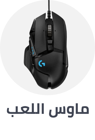 /electronics-and-mobiles/video-games-10181/gaming-accessories/gaming-keyboard-and-mice/gaming-mouse-video-games