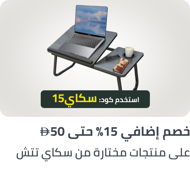 /sky-touch-products/