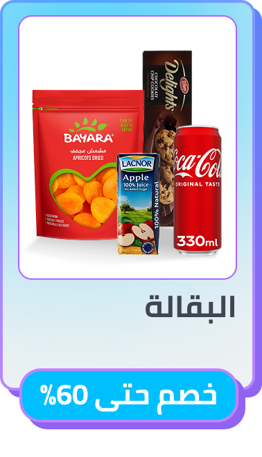 /grocery-store/noon-deals-ae/