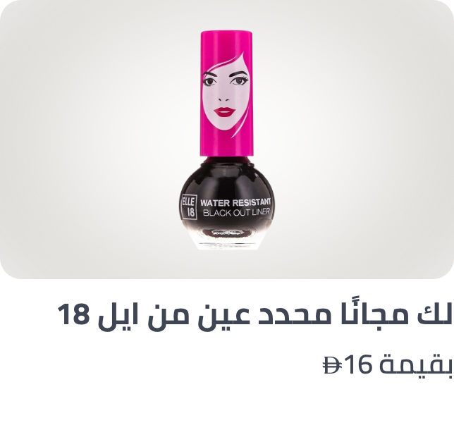 /elle18-freebie-ae/?sort[by]=popularity&sort[dir]=desc&limit=50