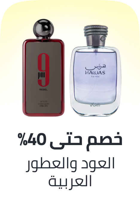 /arabic-fragrances/?sort[by]=popularity&sort[dir]=desc&limit=50