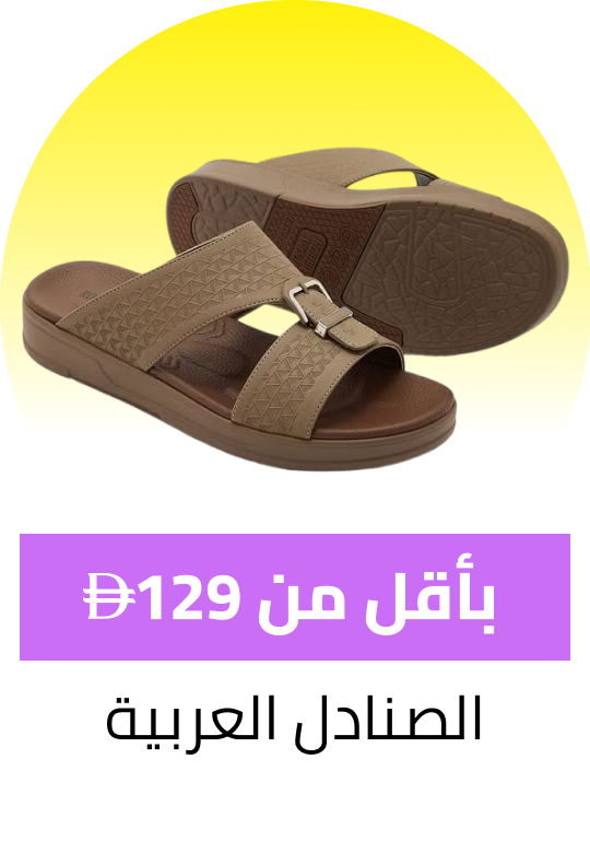 /fashion/men-31225/shoes-17421/sandals-21961/arabic-sandals-under-99-FA_03/?sort[by]=popularity&sort[dir]=desc&limit=50&page=1&isCarouselView=false