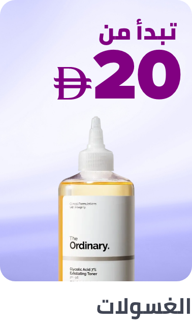/beauty/skin-care-16813/skincare-cleansers/beauty-sale-may-25-ae