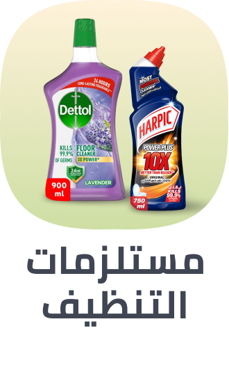 /cleaning-supplies-grocery-uae/?sort[by]=popularity&sort[dir]=desc&limit=50