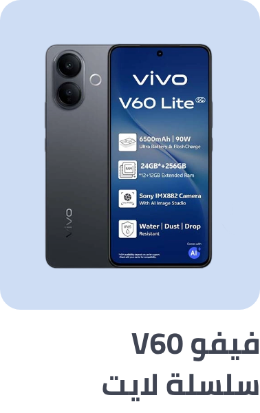 /vivo-v60-lite-series/