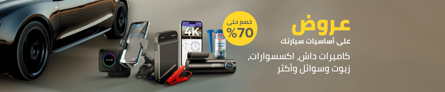 /automotive-store/