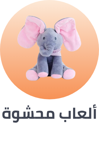 /toys-and-games/stuffed-animals-and-plush?sort[by]=popularity&sort[dir]=desc&limit=50