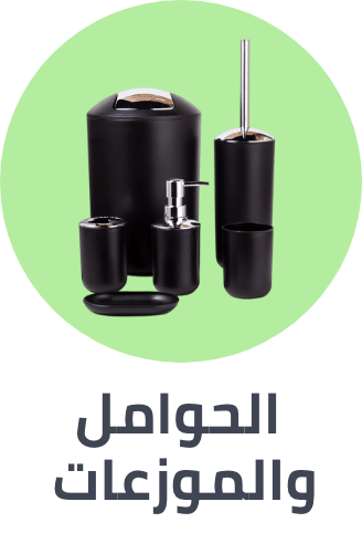 /home-and-kitchen/bath-16182/bathroom-accessories/holders-and-dispensers/bath-and-bedding-essentials-ae-sa/?sort[by]=popularity&sort[dir]=desc&limit=50