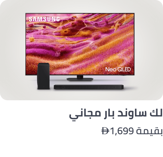/samsung-tv-q700series-soundbar-freebie-ae