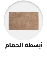 /home-and-kitchen/bath-16182/bathroom-accessories/bath-mats-rugs