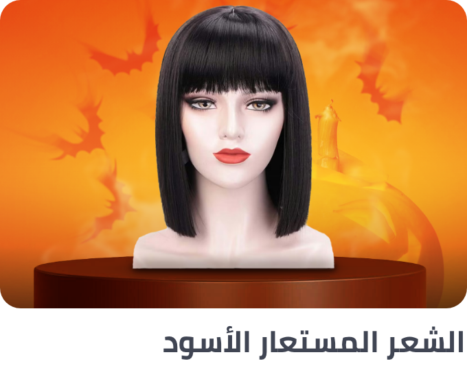 /toys-and-games/dressing-up-and-costumes/wigs-26120?f[colour_family]=black