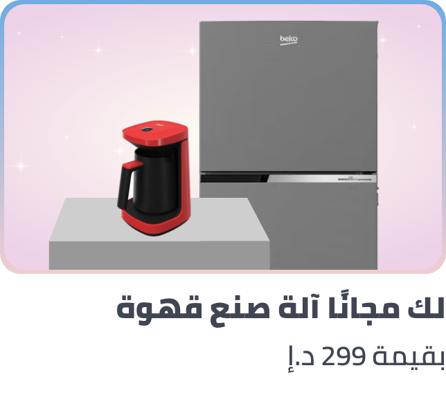 /beko-freebie-mda-ae