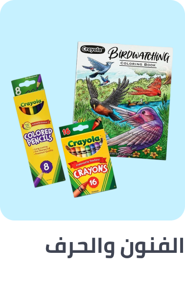 /toys-and-games/arts-and-crafts/