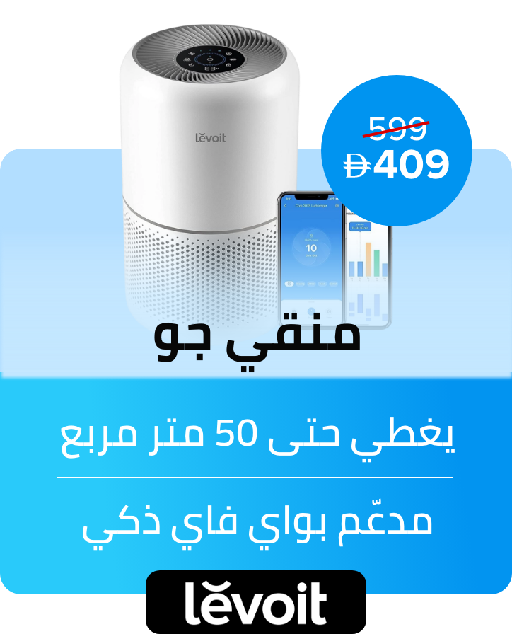 /levoit-core-300s-smart-wifi-air-purifier-effective-range-50-pm2-5-dust-sensor-air-quality-core-300s-white/N70002046V/p/?o=fb18e6be162fb52c&shareId=c5670034-a929-4f3c-8304-8d7c64e86e09