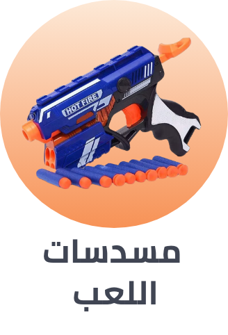 /toys-and-games/sports-and-outdoor-play/blasters-and-foam-play?sort[by]=popularity&sort[dir]=desc&limit=50