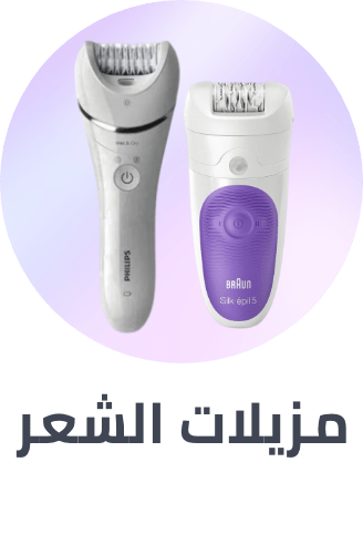 /beauty/personal-care-16343/shaving-and-hair-removal/womens-31112/epilators?sort[by]=popularity&sort[dir]=desc&limit=50