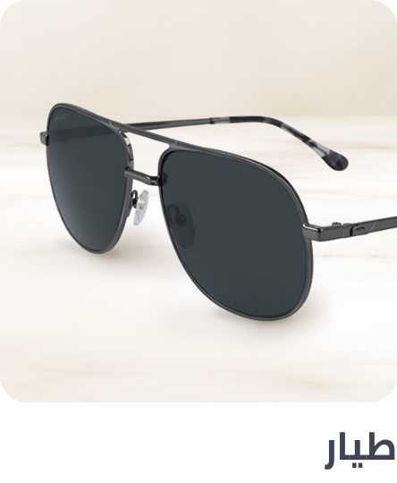 /fashion/men-31225/eyewear-store/?f[frame_shape_style]=aviator&sort[by]=popularity&sort[dir]=desc