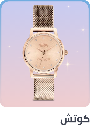 /fashion/coach/watches-store