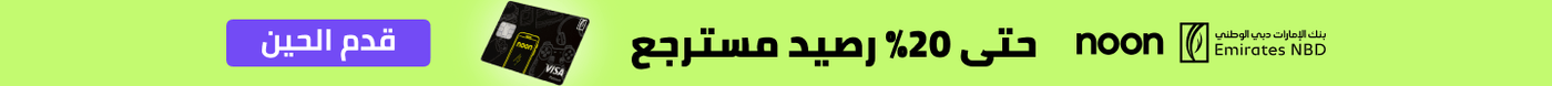 /emirates-nbd-noon-one-credit-card