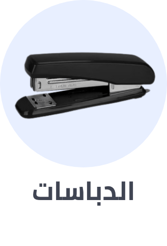 /office-supplies/stationery-16397/staplers-and-punches