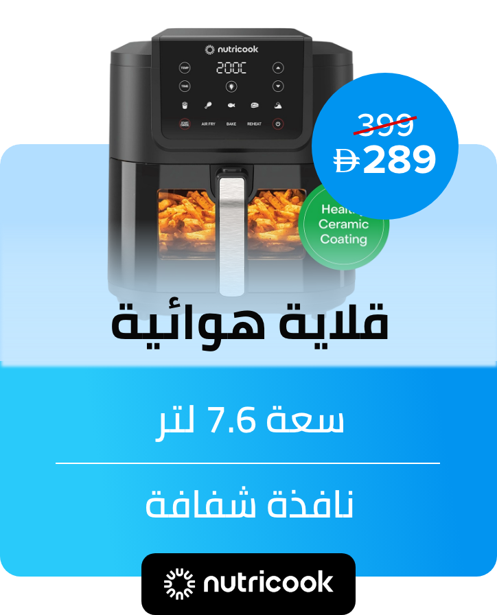 /digital-slim-air-fryer-xl-7-6l-capacity-with-clear-window-internal-light-2-4kg-space-saving-design-5-presets-air-fry-roast-bake-reheat-dehydrate-2-years-warranty-7-6-l-1700-w-afs200-black/N70041203V/p/?o=b4db41d06bbb58ad&shareId=213e6000-47cd-4b7d-b22f-b8216d7b3818