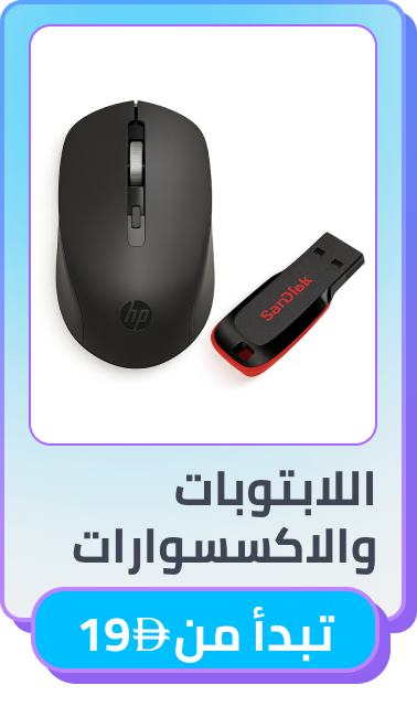 /electronics-and-mobiles/computers-and-accessories/noon-deals-ae/