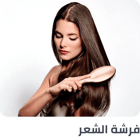 /beauty/hair-care/styling-tools/hair-straightening-brushes/personal-care-tools-BE_07/?f[is_fbn]=1&sort[by]=popularity&sort[dir]=desc&limit=50