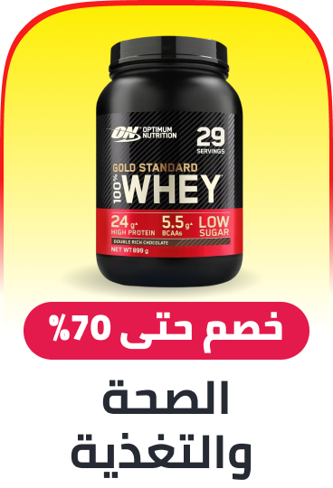 health and nutrition