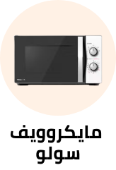/home-and-kitchen/home-appliances-31235/small-appliances/ovens-and-toasters/solo-microwave-oven