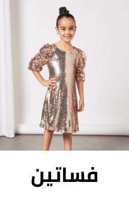 /fashion/girls-31223/clothing-16580/dresses-16709?sort[by]=popularity&sort[dir]=desc