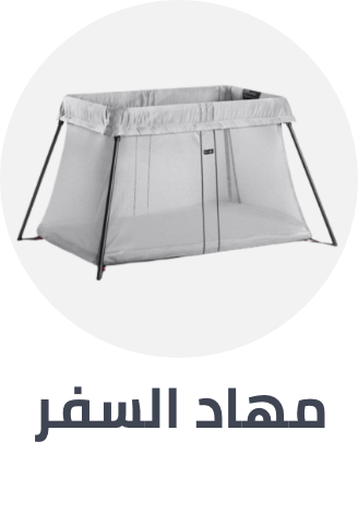 /baby-products/nursery/furniture-16628/travel-cots-baskets