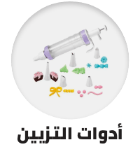 /home-and-kitchen/kitchen-and-dining/bakeware/decorating-tools