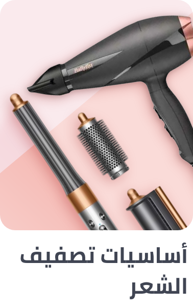 /beauty/hair-care/styling-tools?sort[by]=popularity&sort[dir]=desc&limit=50