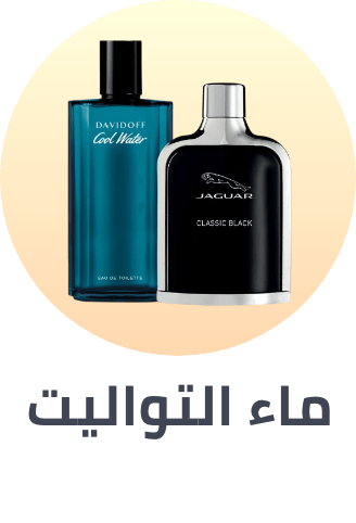 /beauty/fragrance/eau-de-toilette
