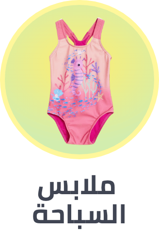 /fashion/girls-31223/clothing-16580/swim-19655/view-all-kids-clothing/