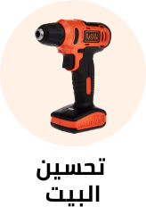/tools-and-home-improvement/noon-deals-ae