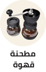 /home-and-kitchen/kitchen-and-dining/kitchen-utensils-and-gadgets/coffee-grinder