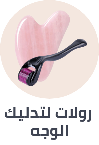/beauty/skin-care-16813/tools-and-accessories/face-massagers-rollers/