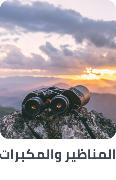 /electronics-and-mobiles/camera-and-photo-16165/binoculars-and-scopes?sort[by]=popularity&sort[dir]=desc