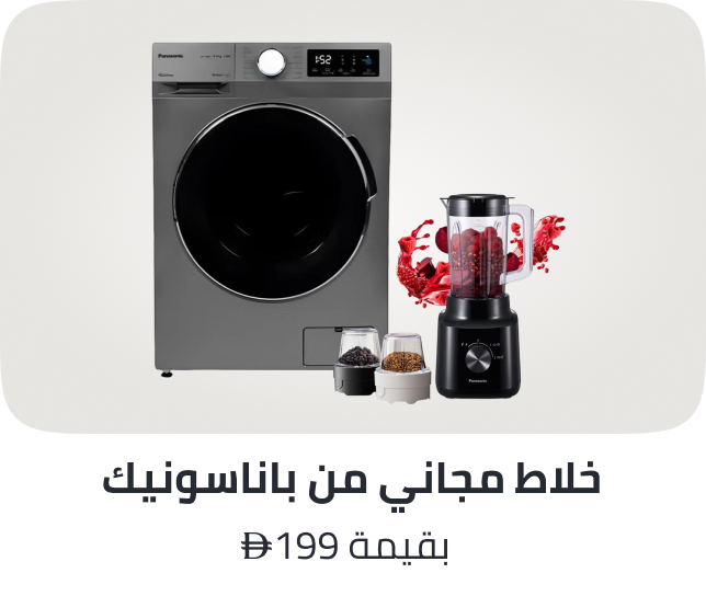 /ha-panasonic-blender-freebie-oct-25-ae/