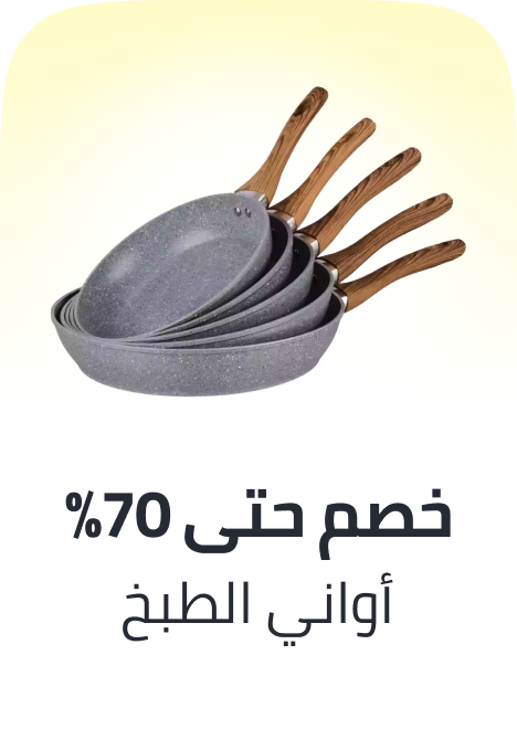 /home-and-kitchen/kitchen-and-dining/cookware/home-kitchen-november-ae-25/