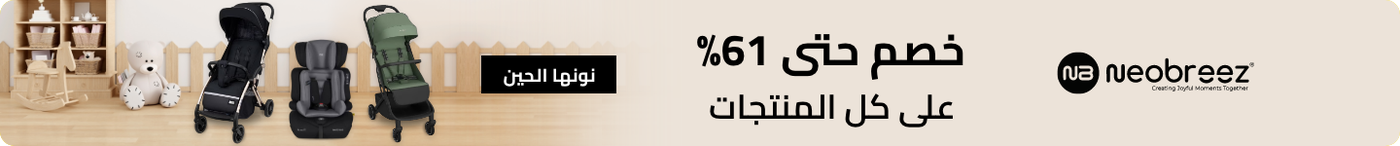 /baby-products/neobreez/