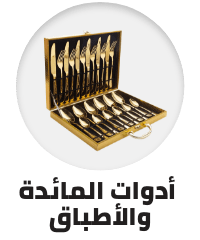 /home-and-kitchen/kitchen-and-dining/flatware-16540?f[is_fbn]=1&sort[by]=popularity&sort[dir]=desc