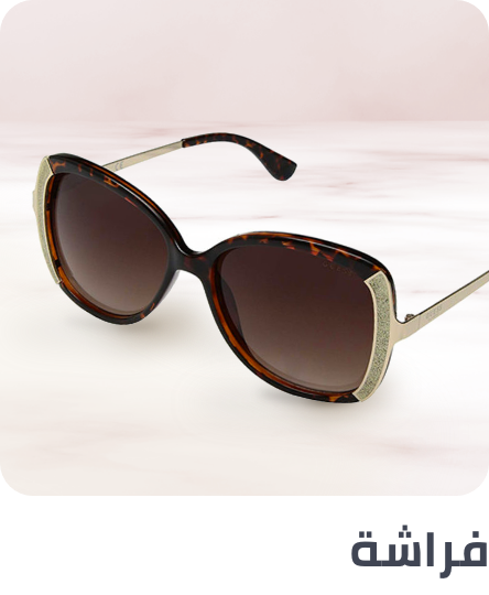 /fashion/women-31229/eyewear-and-eyewear-accessories-21787/womens-eyewear/eyewear-store?f[frame_shape_style][]=butterfly