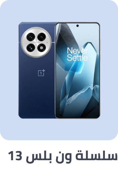 oneplus13-new-launch-all-ae