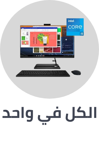 /electronics-and-mobiles/computers-and-accessories/desktops/all-in-one-pcs?sort[by]=popularity&sort[dir]=desc&limit=50