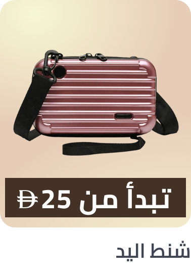 /fashion/luggage-and-bags/handbags-34070/?f[price][min]=25&f[price][max]=7152&sort[by]=popularity&sort[dir]=desc&limit=50&page=1&isCarouselView=false